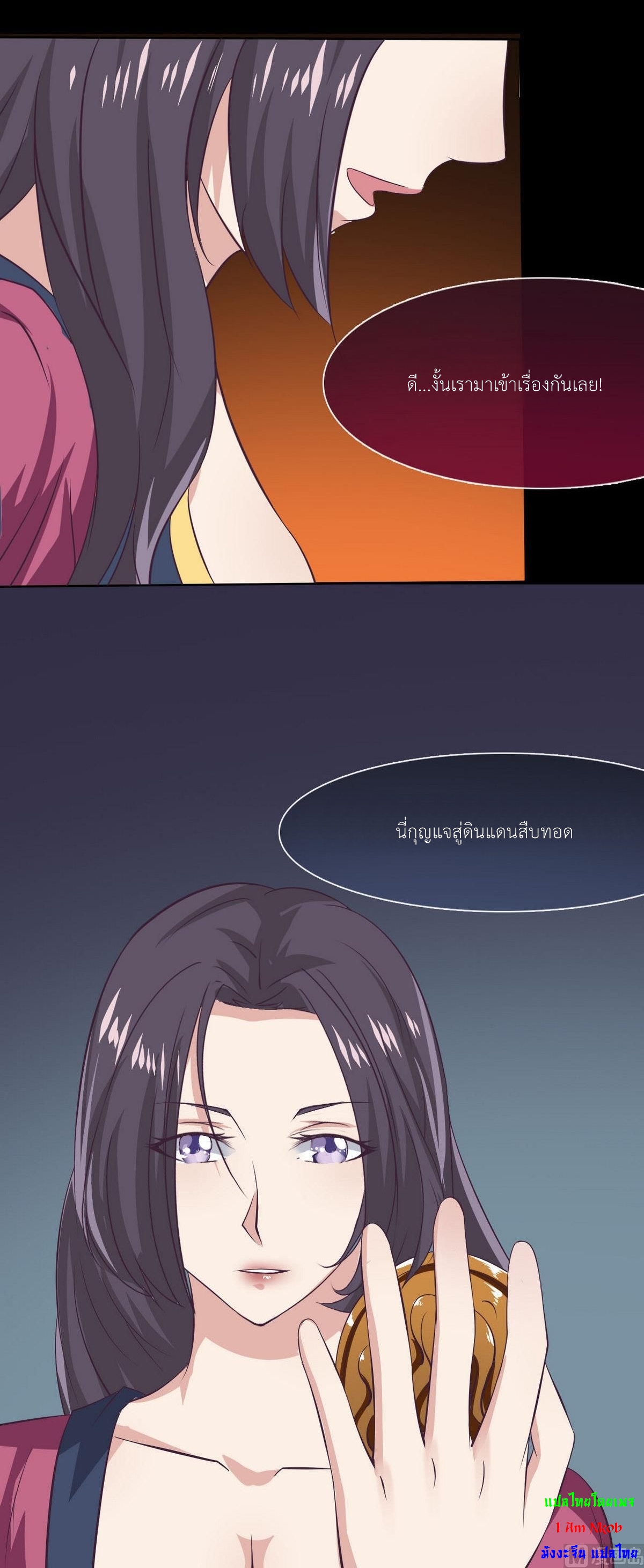 มหาจอมปราชญ์ ปราณเทวะ ตอนที่ 6 หน้า 10