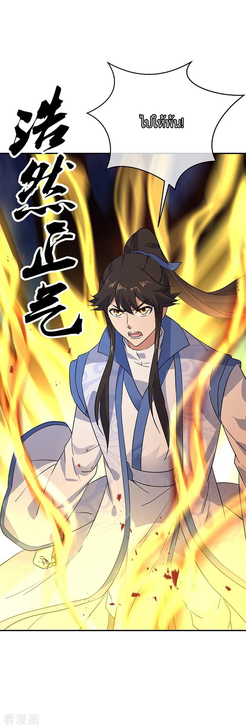 peerless battle spirit ตอนที่ 205 หน้า 12