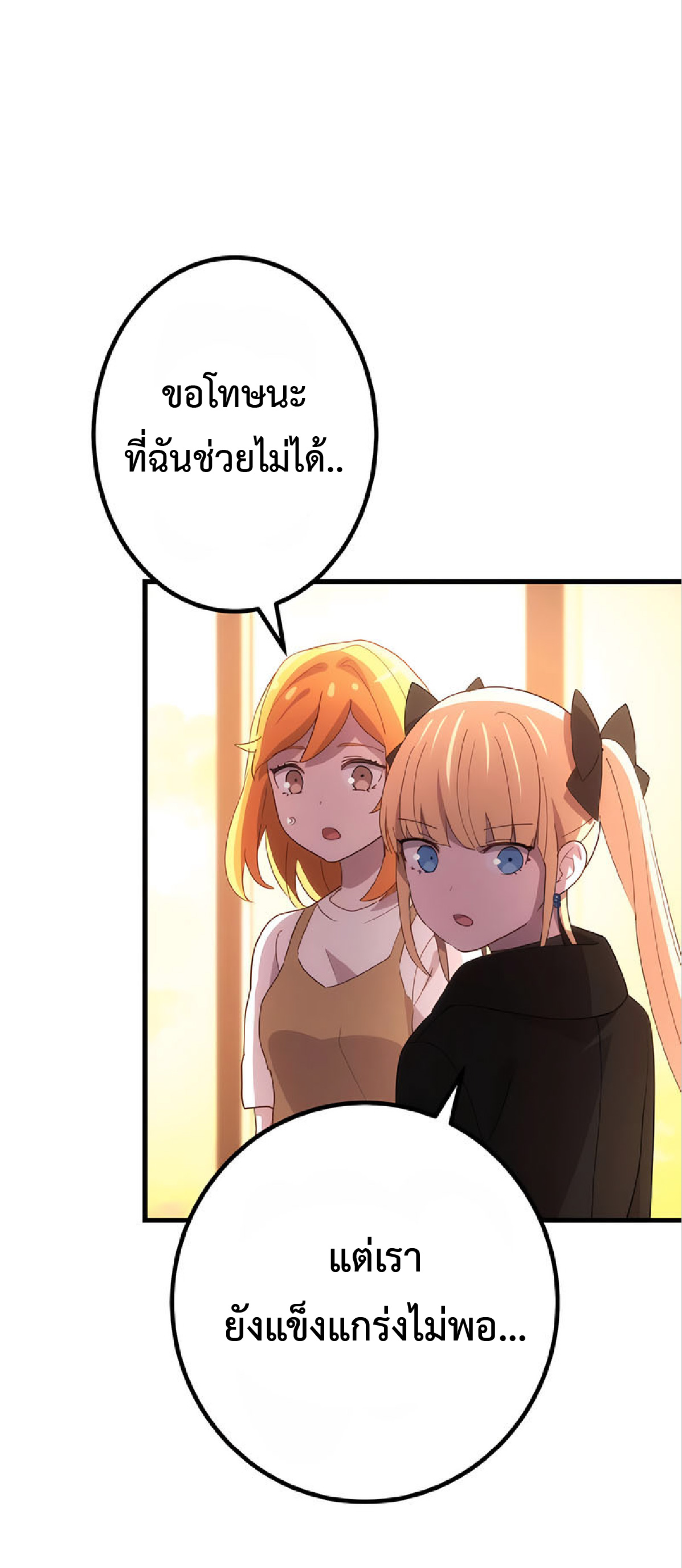 การกลับชาติมาเกิดของจอมเวทย์ต้องห้าม (Reincarnation of the Forbidden Archmage) ตอนที่ 31 หน้า 60