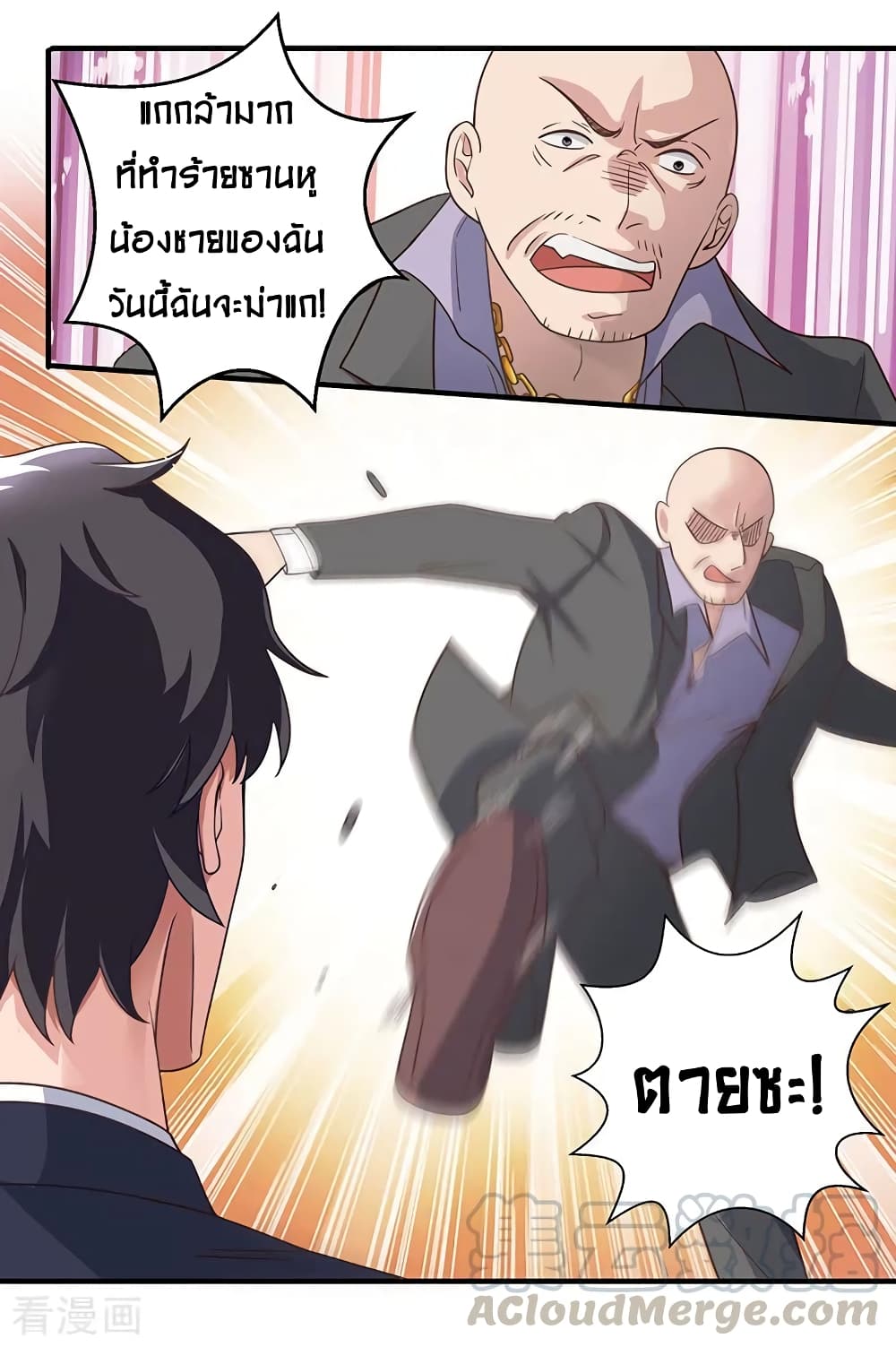 การเกิดใหม่ของจักรพรรดิเกรียน ตอนที่ 9 หน้า 12