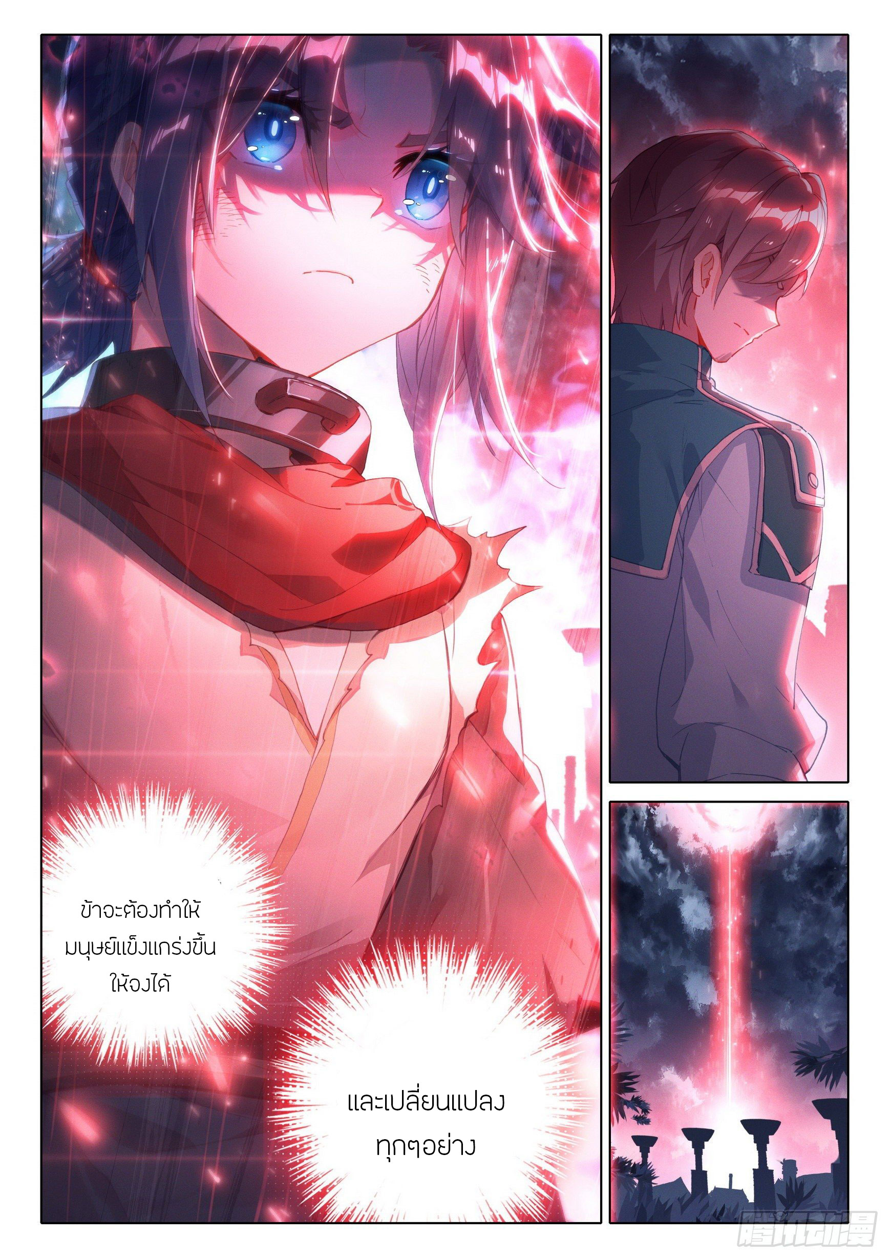 Douluo Dalu 5 - Rebirth of Tang san ตอนที่ 5 หน้า 9