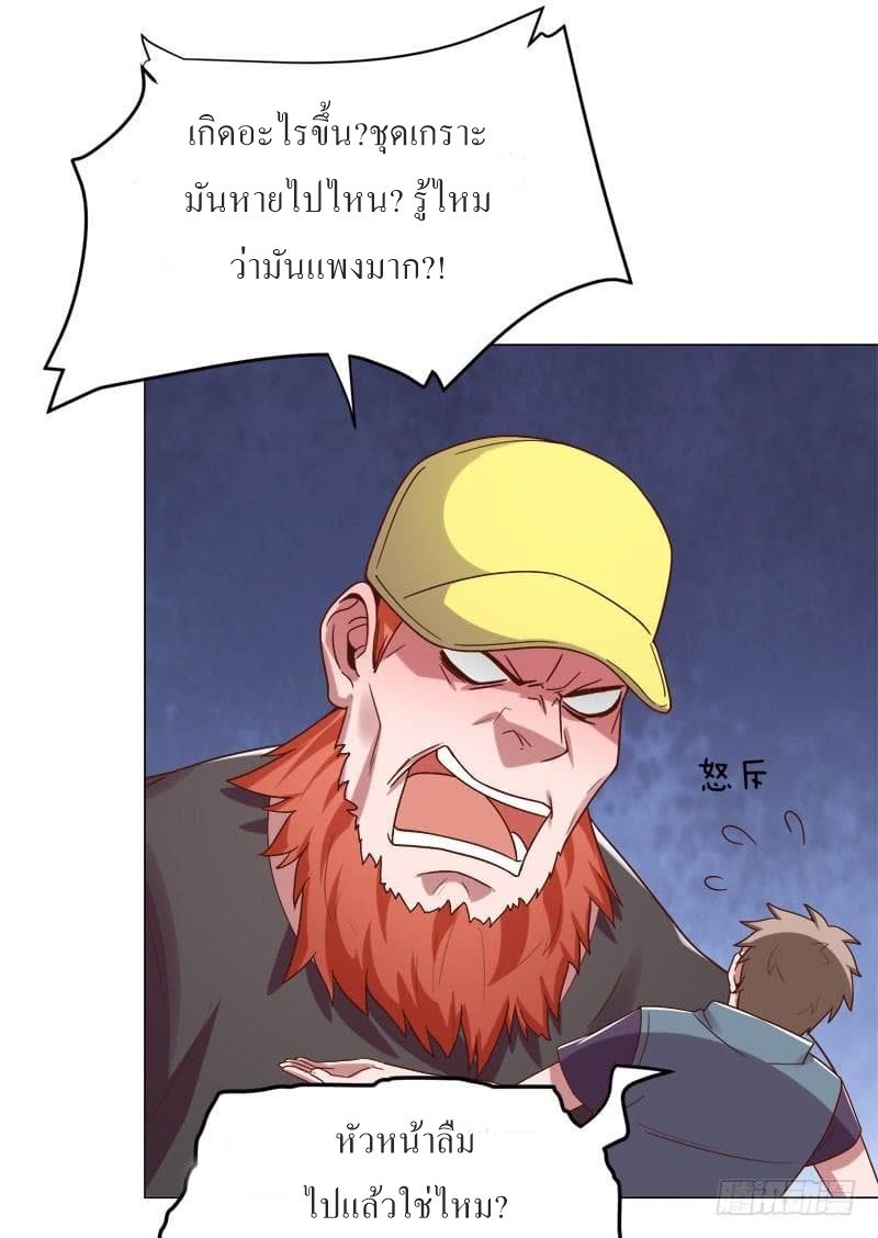 |. Carrying The Goddess Along (จบss1) ตอนที่ 31 หน้า 9