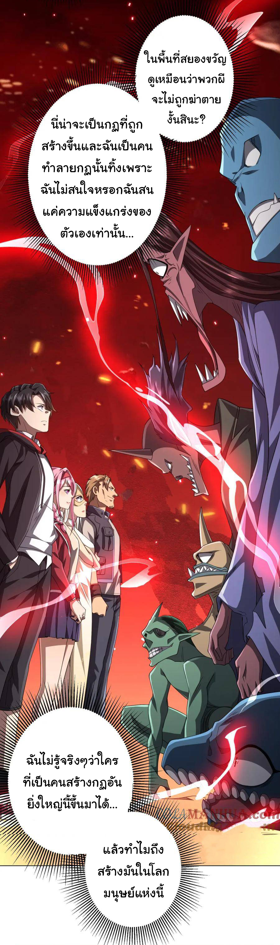 Start with trillions of coins ตอนที่ 46 หน้า 32