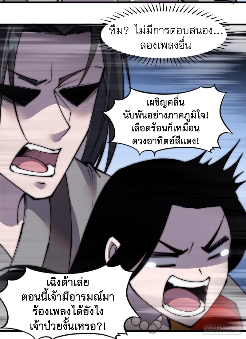 Starting a Mountain ตอนที่ 246 หน้า 10