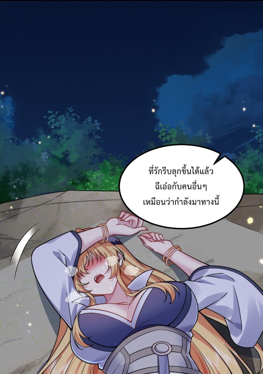 (ชนจีน) อาจารย์จอมวายร้ายกับลูกศิษย์ผู้อยู่ยงคงกระพัน ตอนที่ 93 หน้า 2