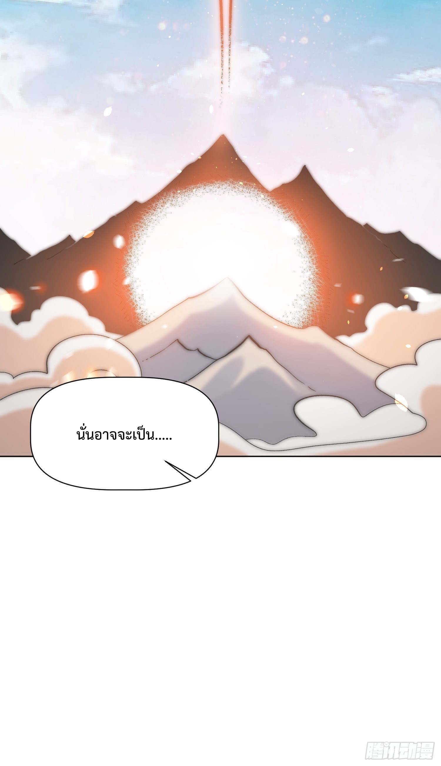 กลายเป็นว่าข้าคือจอมยุทธ์ผู้ยิ่งใหญ่ ตอนที่ 135 หน้า 6