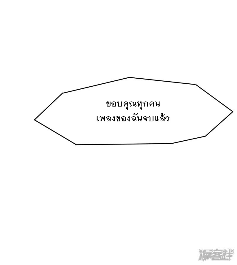 ระบบแห่งการล้างแค้น ตอนที่ 6 หน้า 30