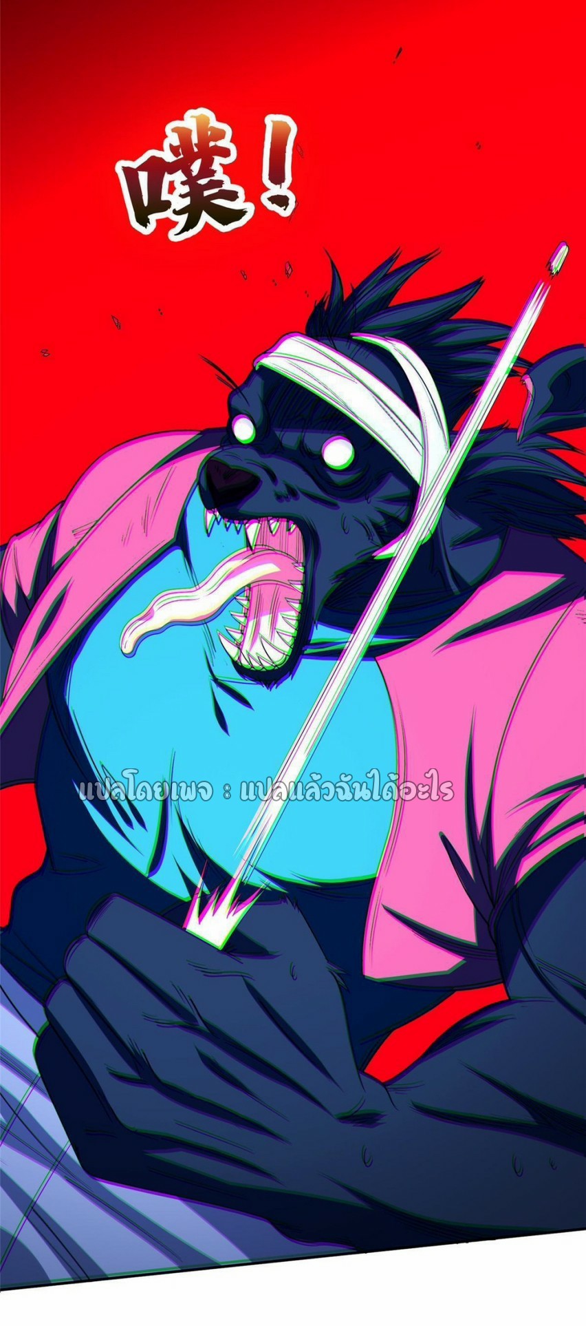 การเกิดใหม่ของพระเจ้ากับระบบผลาญเงินสุดกาว ตอนที่ 148 หน้า 33