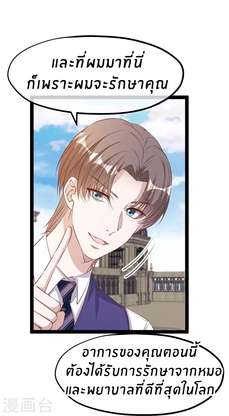 God Fisherman ตอนที่ 274 หน้า 20