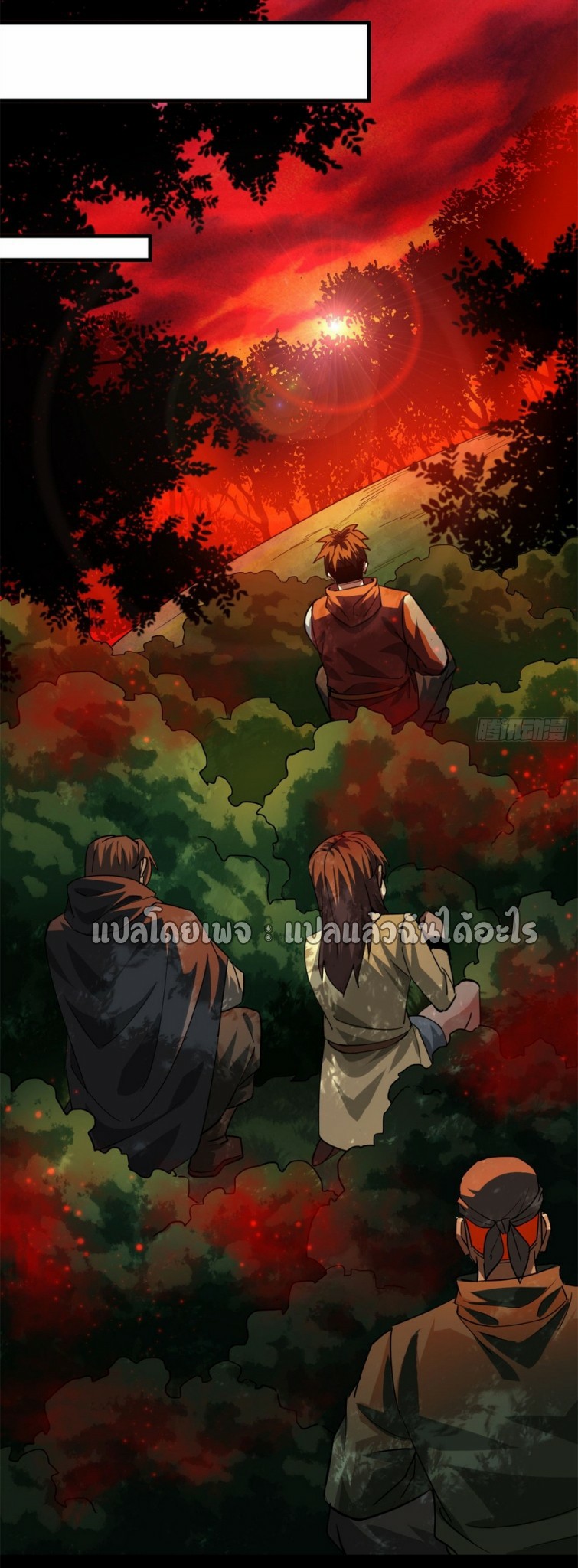 รูเล็ตเวิลด์ สุ่มไอเทมเอาชีวิตรอด ตอนที่ 138 หน้า 5