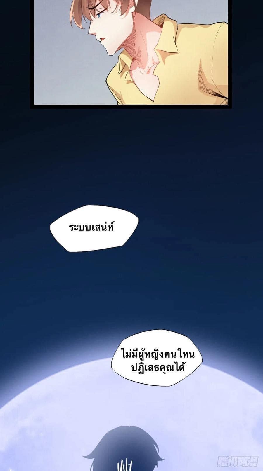 เทพนักเปิดซิง ต่างโลก (เมียร้อยคน) ตอนที่ 2 หน้า 12