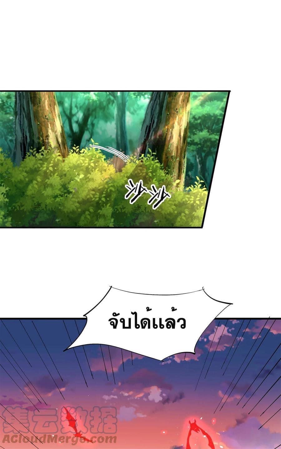 ระบบปลดล็อก มังกรทมิฬ  100,000 ปี ตอนที่ 39 หน้า 12