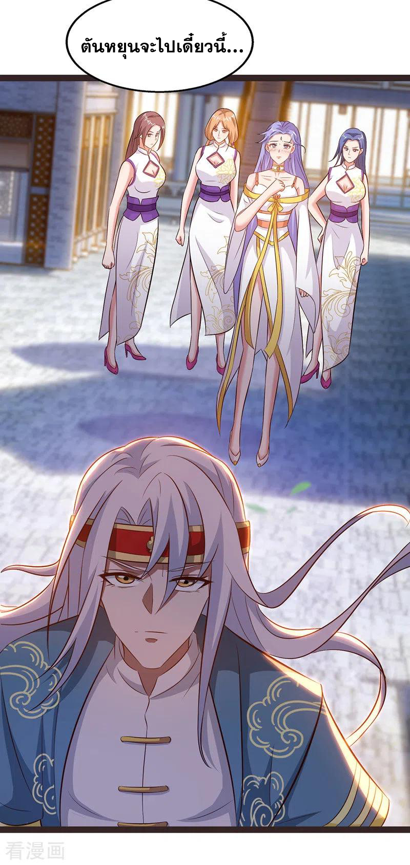 จักรพรรดิสวรรค์จุติ ตอนที่ 24 หน้า 14