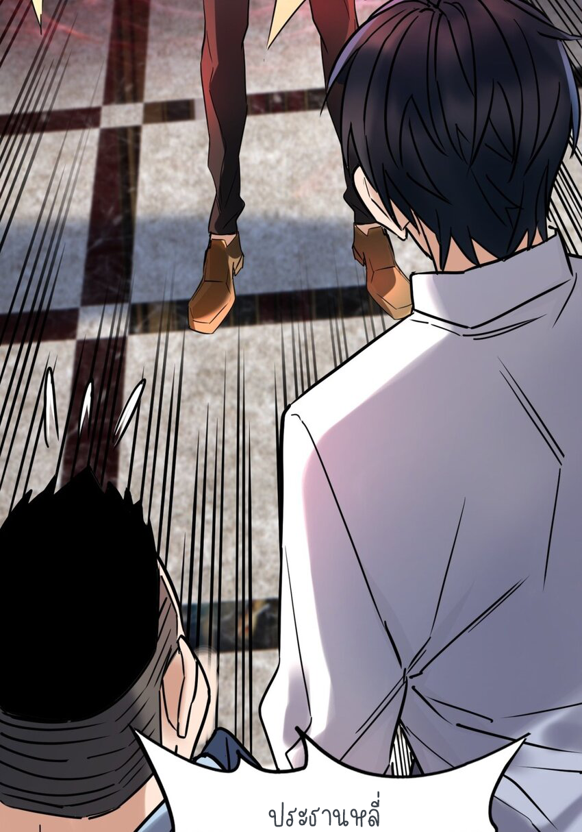 I Have a Hall of Heroic Souls ตอนที่ 22 หน้า 41