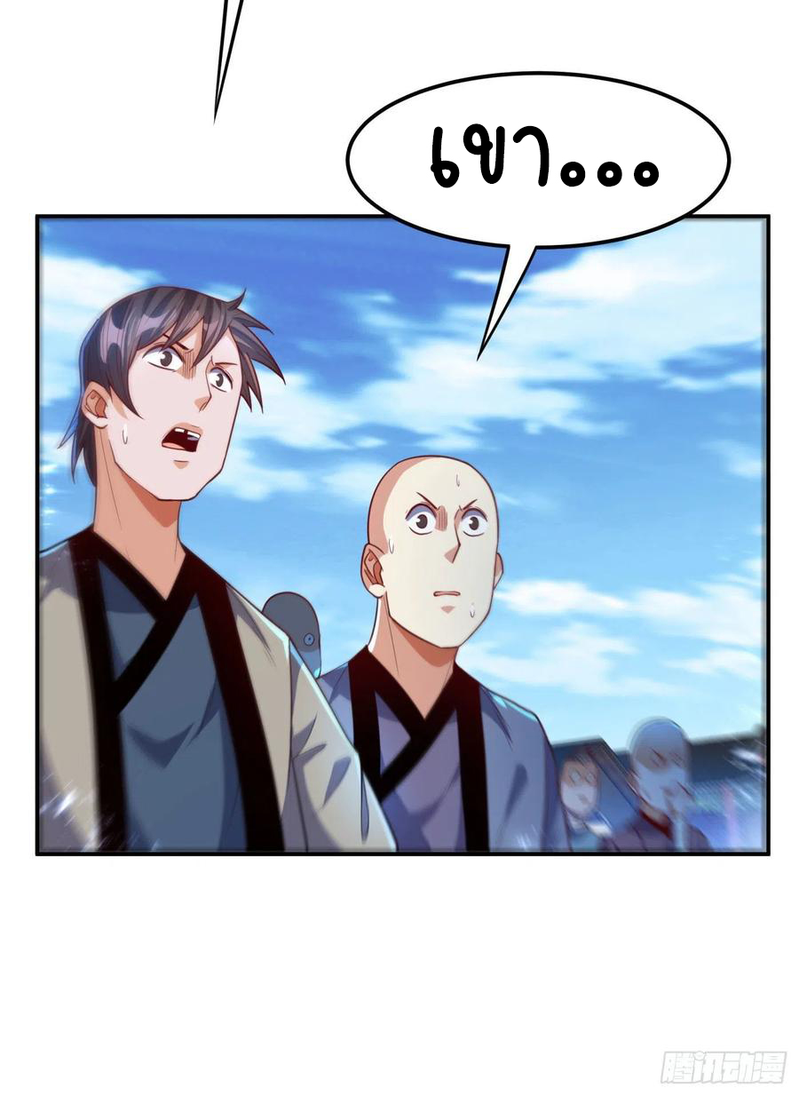 Wu ni ตอนที่ 96 หน้า 11