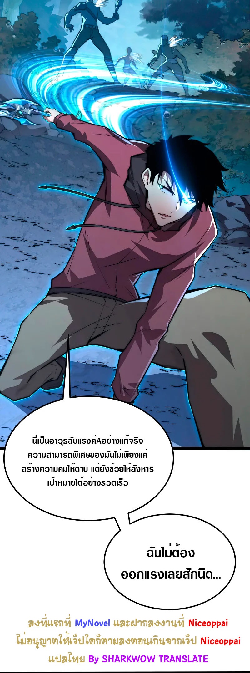 Rise From The Rubble |  เศษซากวันสิ้นโลก ตอนที่ 125 หน้า 12