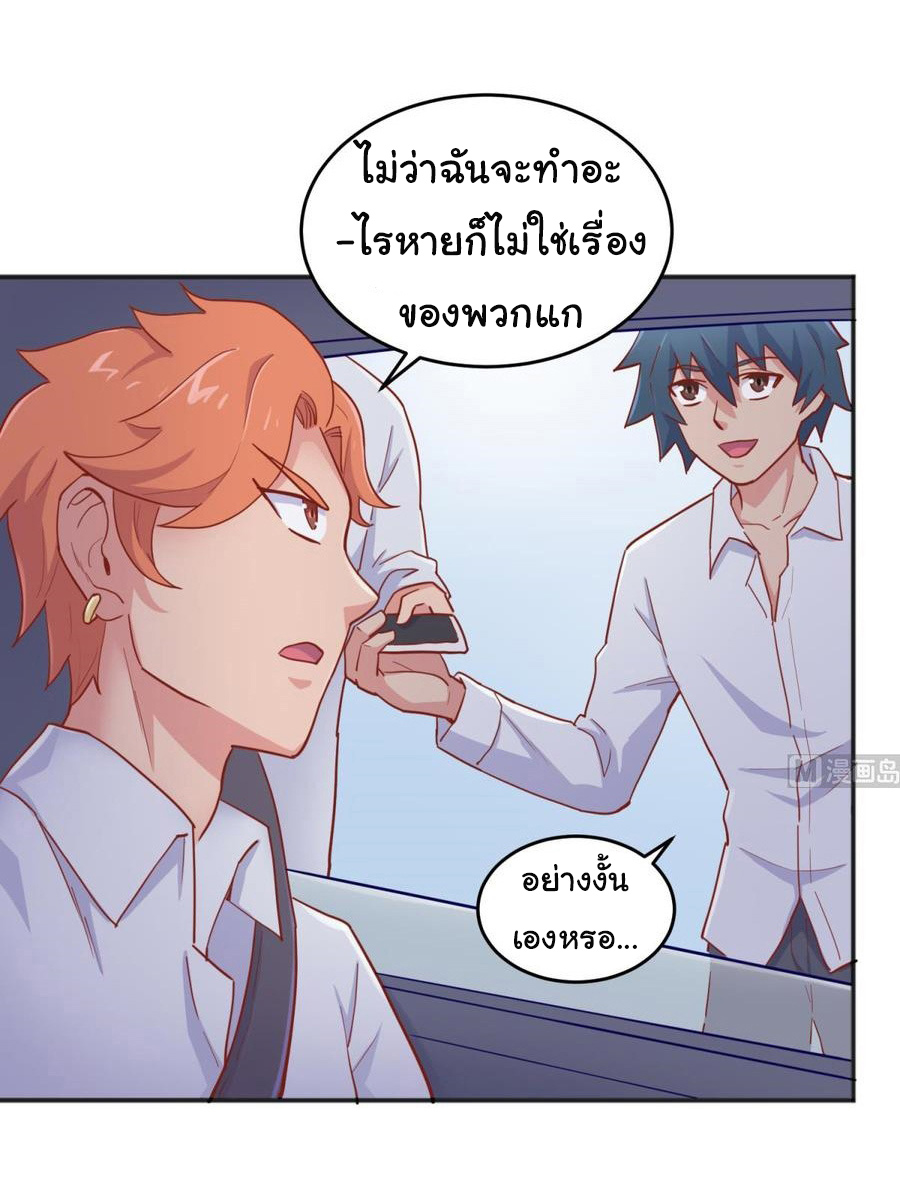 เทพเซียนหมอ ของยัยเทพธิดา ตอนที่ 58 หน้า 22