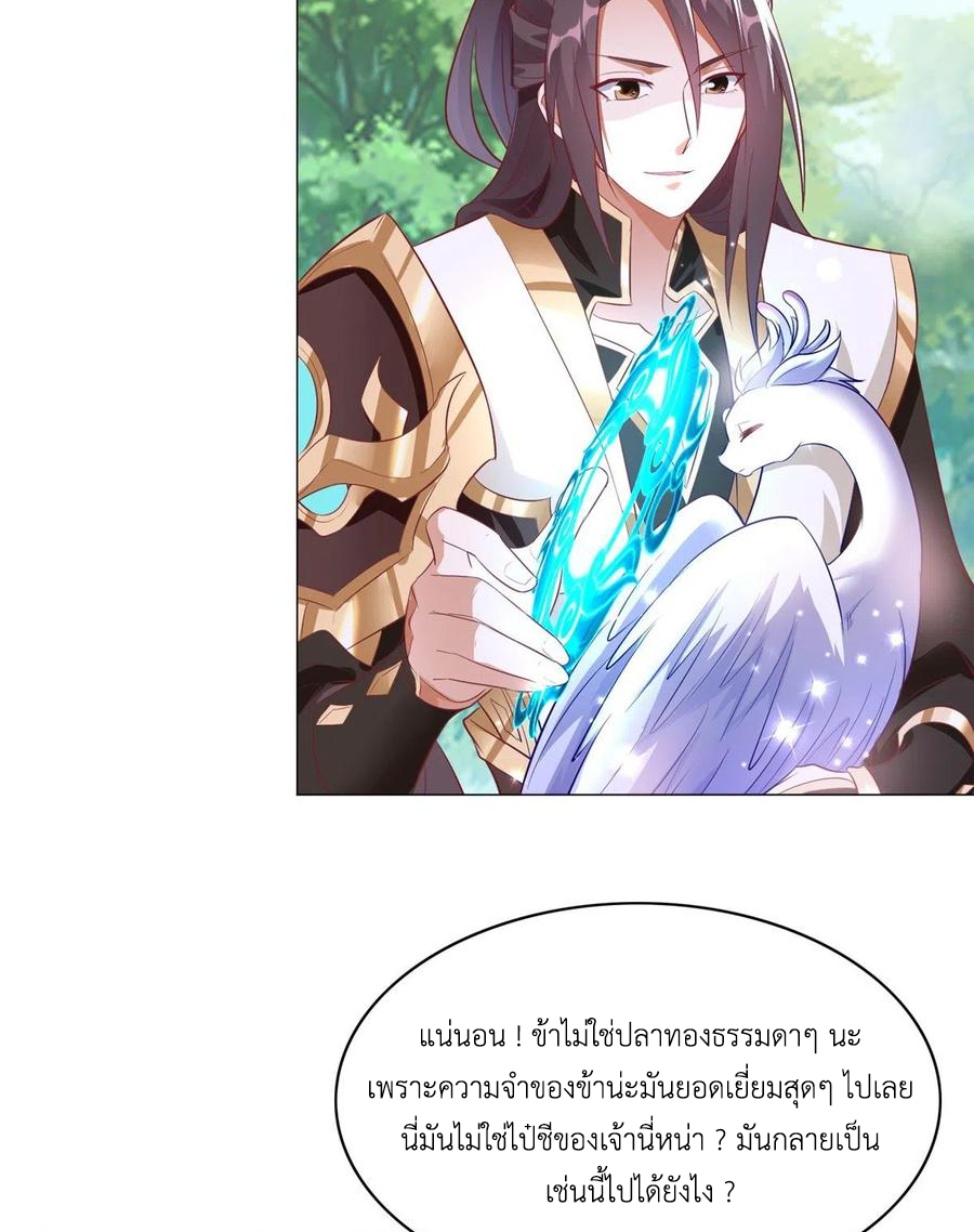 (ชนจีน) Dragon Master (จูหมิง นักรบเซียนมังกร) ตอนที่ 57 หน้า 6