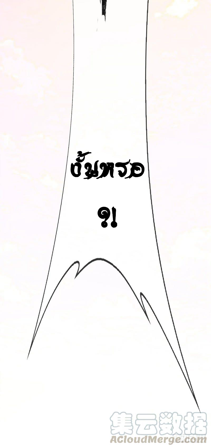 Wu ni ตอนที่ 3 หน้า 44