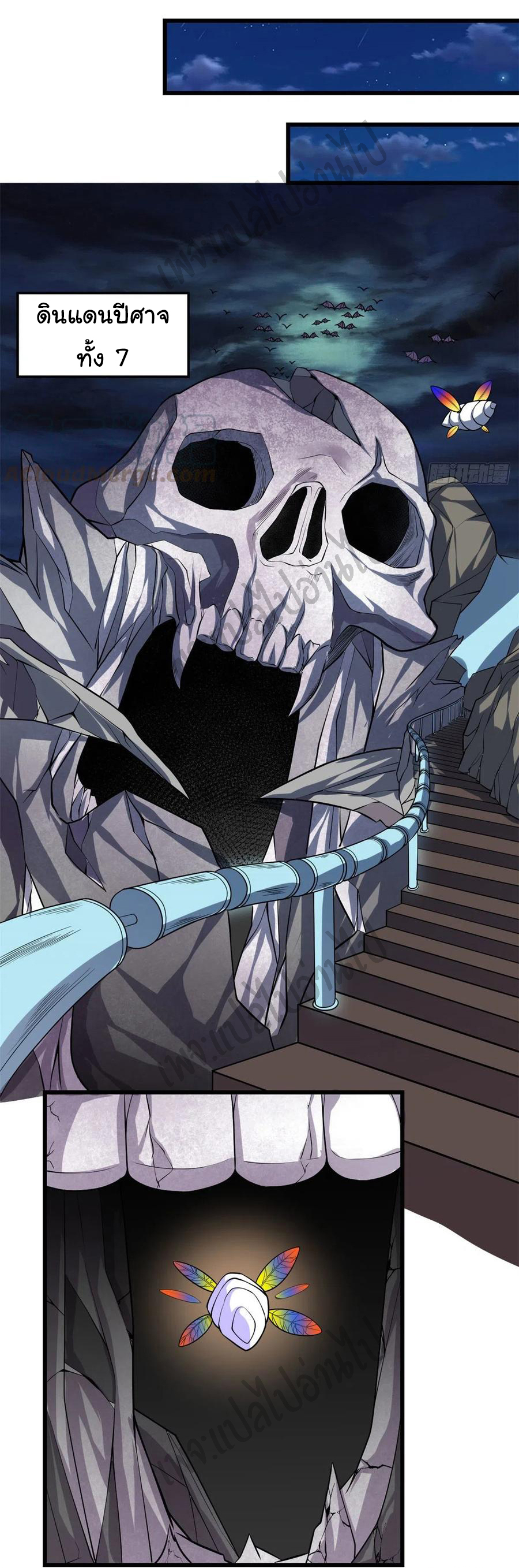 I might be a fake fairy ตอนที่ 176 หน้า 8