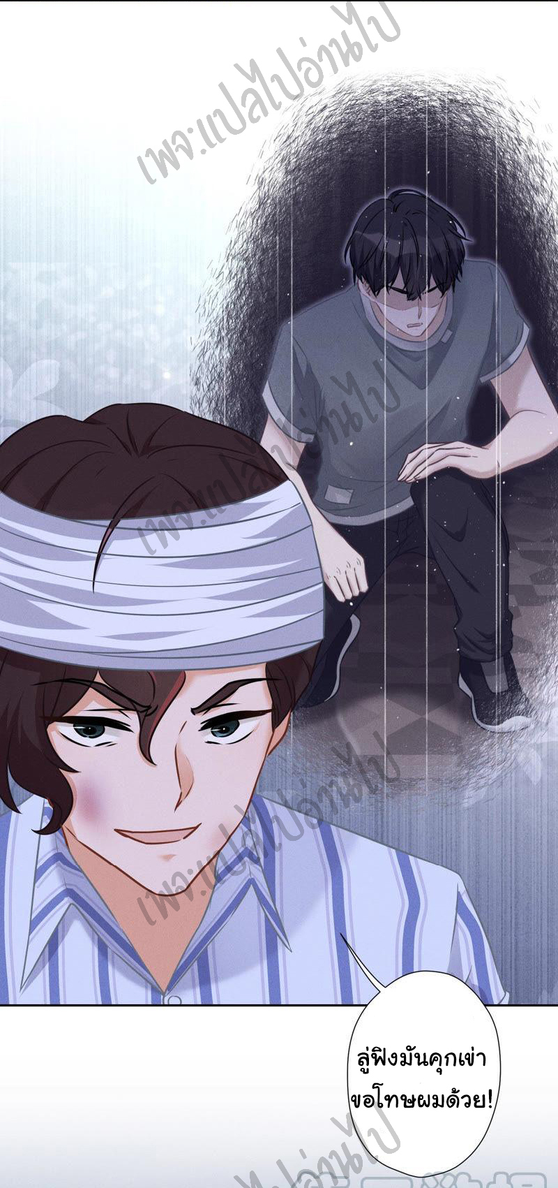 Lu Feng is the best son-in-law สุดยอดลูกเขย "ลู่เฟิง" ตอนที่ 56 หน้า 11