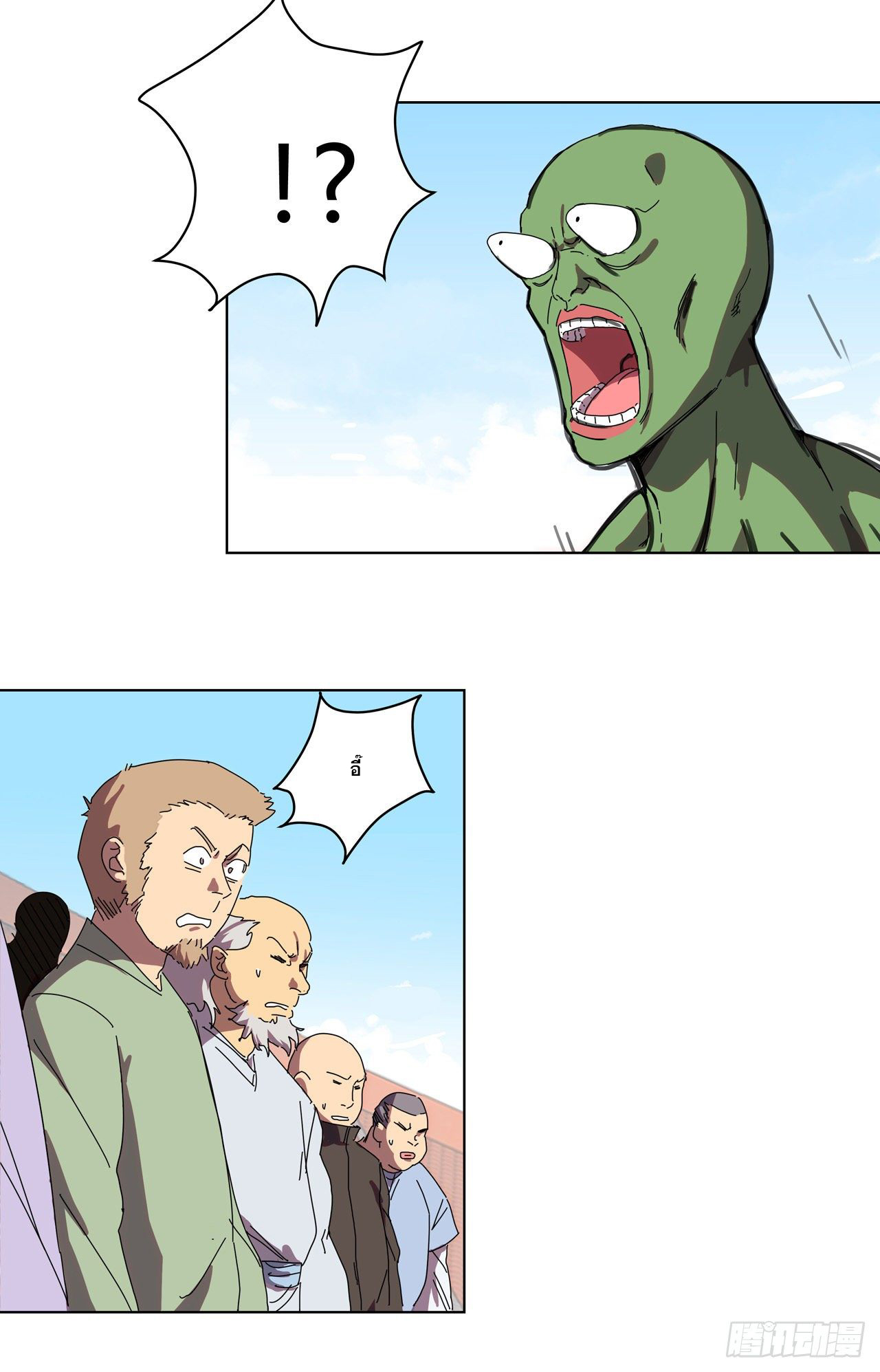 Cultivator vs Superhero (ทันจีน) ตอนที่ 27 หน้า 15