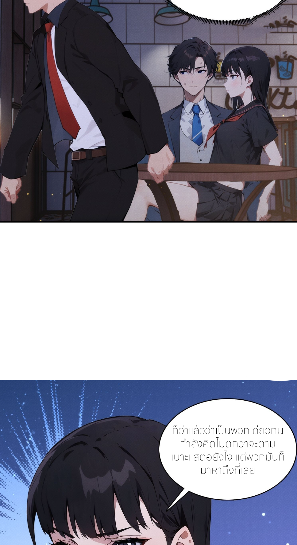 ชีวิตใหม่ในฐานะไป๋อู๋ฉาง ตอนที่ 5 หน้า 21