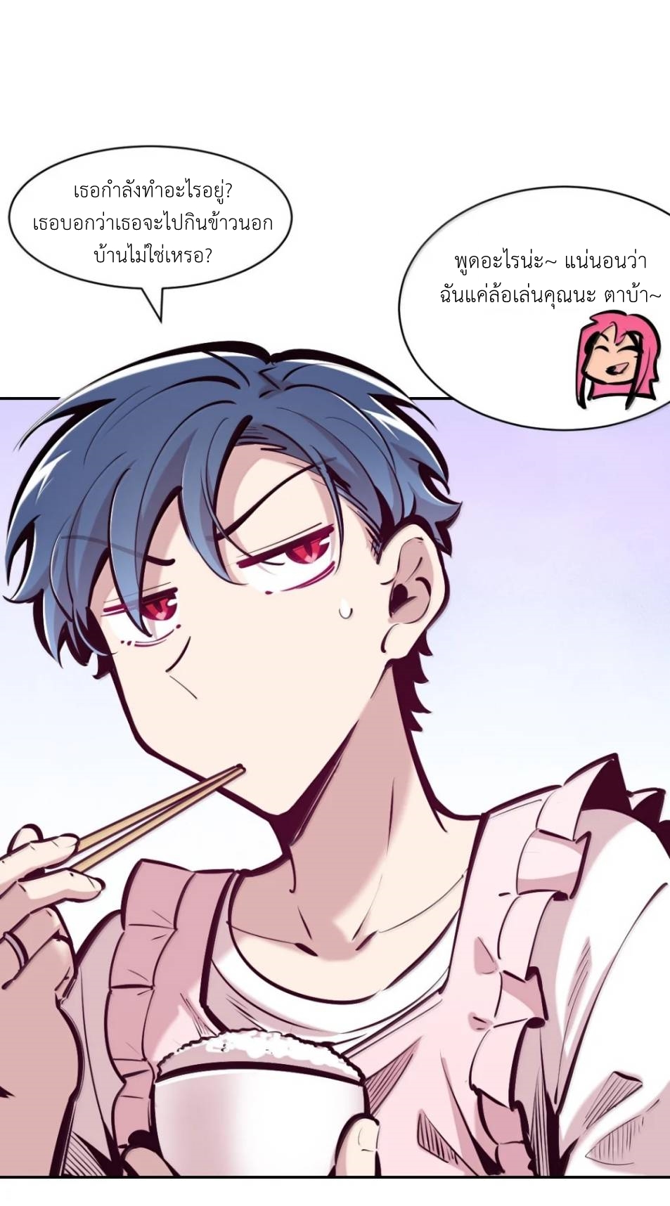 Demon x Angel can't get along! ตอนที่ 150 หน้า 3