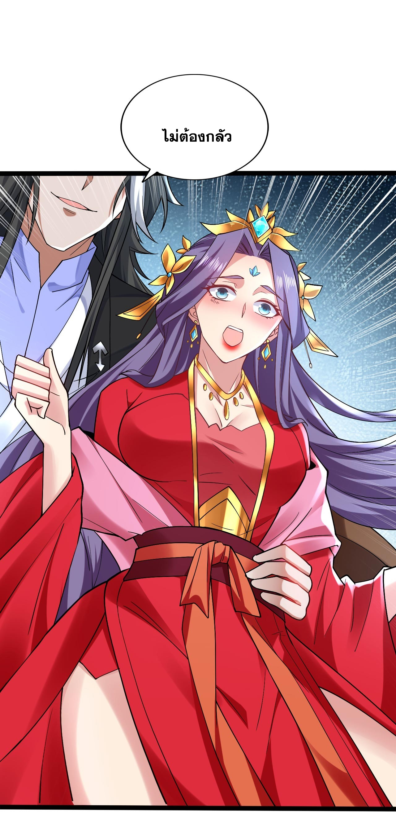 ข้าอยู่อย่างสันโดษมากว่า 100,000 ปี (ทันจีน) ตอนที่ 74 หน้า 5