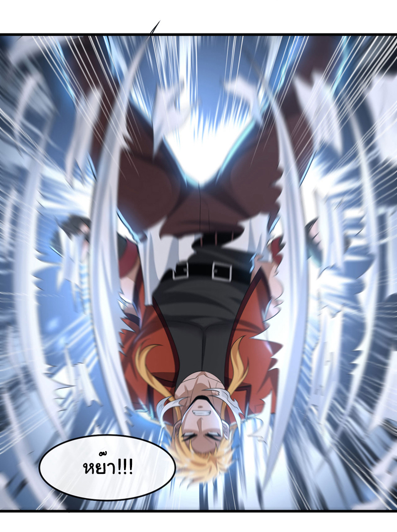 Chu Chen, the trash son-in-law ตอนที่ 87 หน้า 4