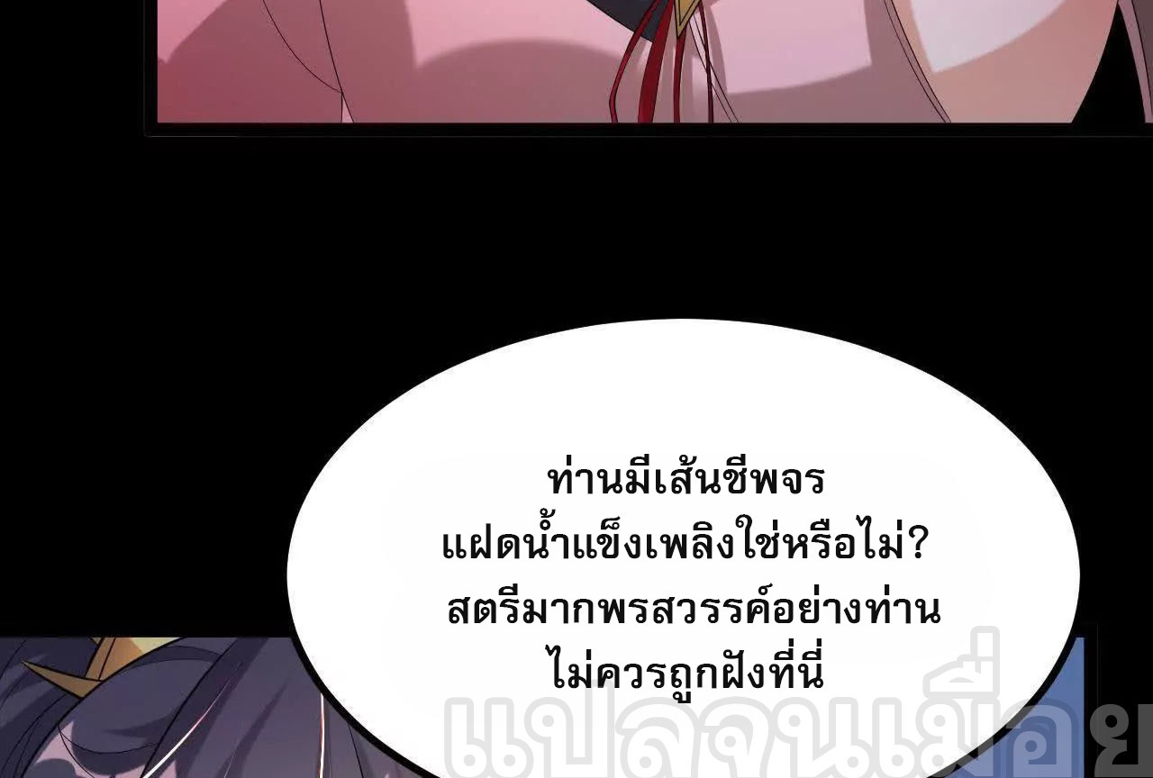 ท้าทายดินแดนพระเจ้า ตอนที่ 38 หน้า 16