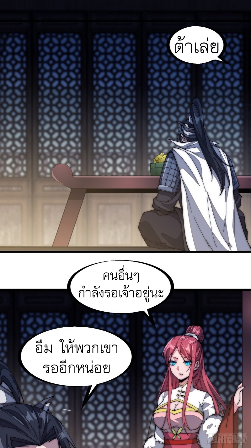 Starting a Mountain ตอนที่ 131 หน้า 2