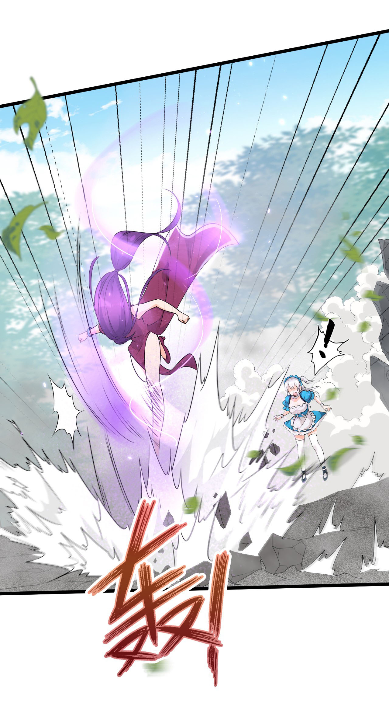 ข้าเพียงต้องการฝึกฝนศิษย์น้องหญิงก็เท่านั้น ตอนที่ 3 หน้า 6