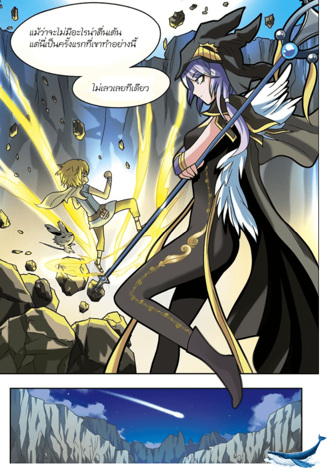 จิตสังหารเลือดมังกร ตอนที่ 13 หน้า 9