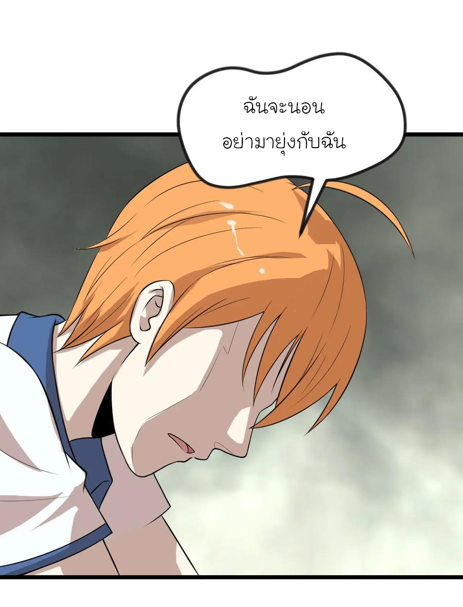 หัวหน้ามาเฟียกลับมาอายุ 16 อีกครั้ง ตอนที่ 14 หน้า 23