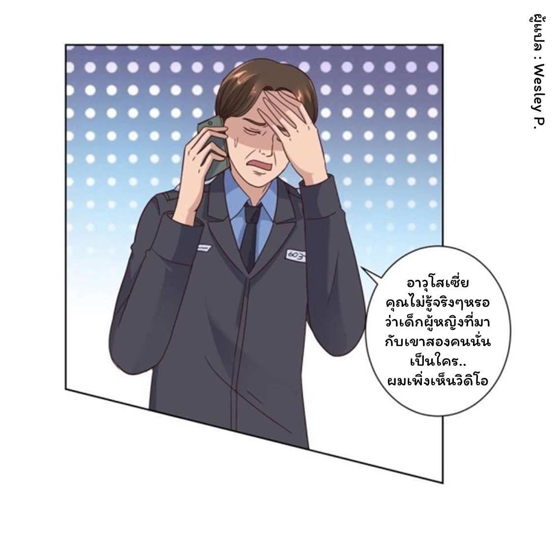 ระบบพระเจ้า ตอนที่ 101 หน้า 22