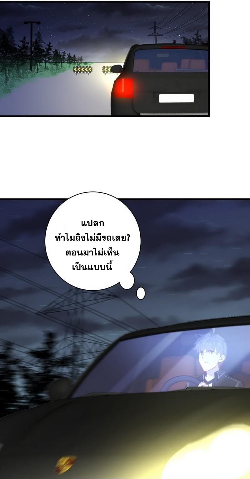 Immortal Swordsman in The Reverse World ข้าเซียนกระบี่ไม่เกาะสตรี ตอนที่ 47 หน้า 17