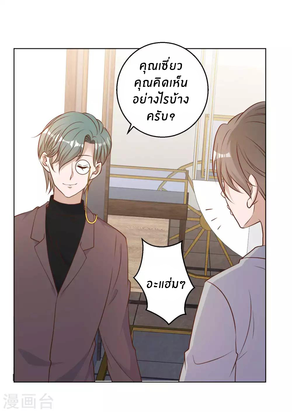 God Fisherman ตอนที่ 22 หน้า 21