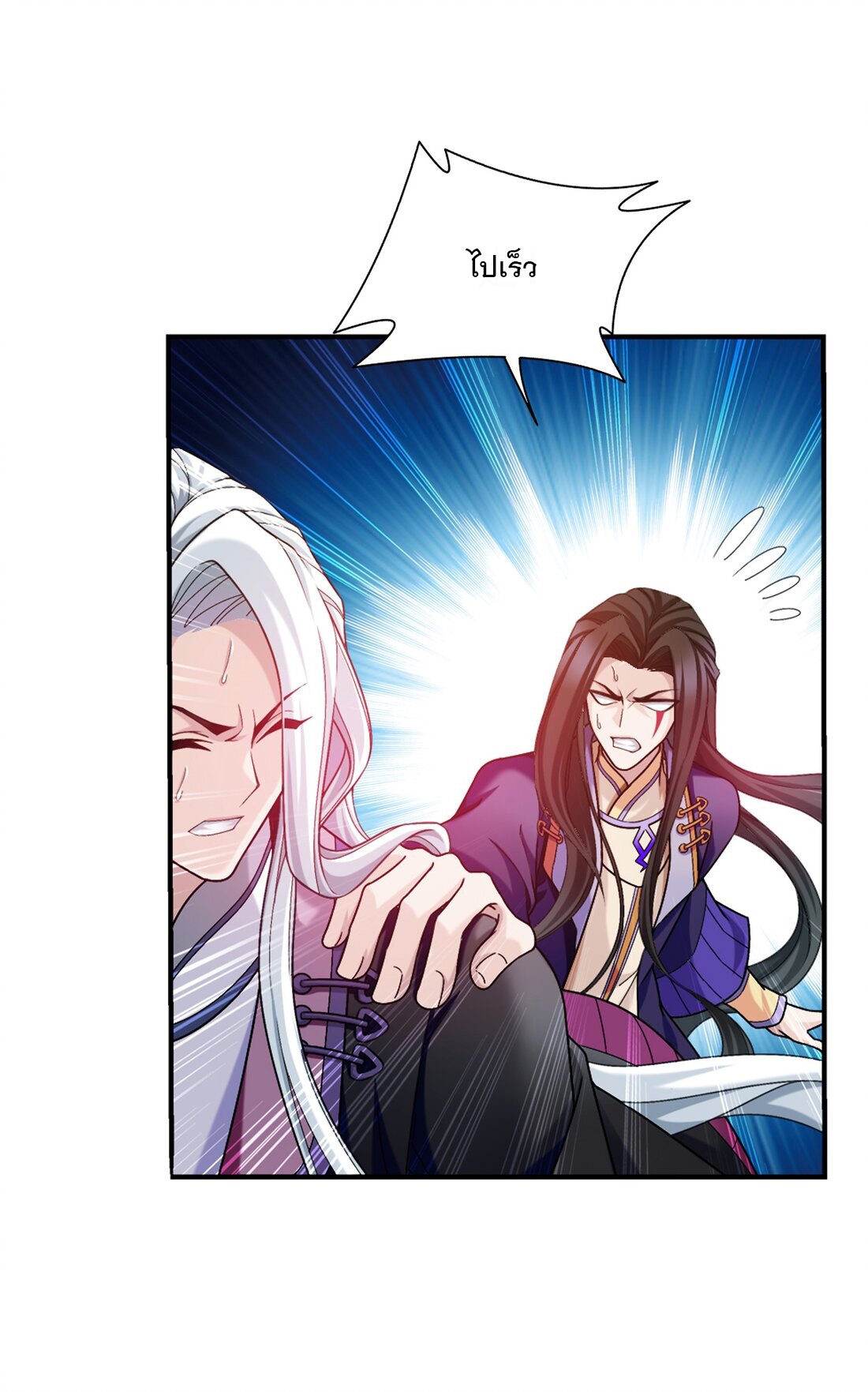 Da Zhu Zai ศึกปรมาจารย์สะท้านฟ้า (ชนจีน) ตอนที่ 359 หน้า 24