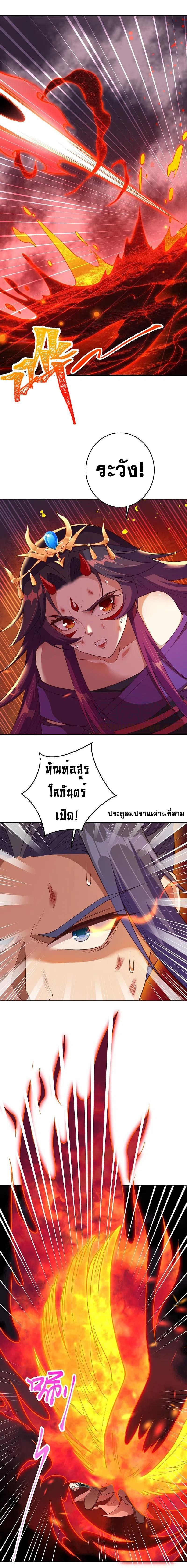 Against the Gods - อสูรพลิกฟ้า ตอนที่ 327 หน้า 11