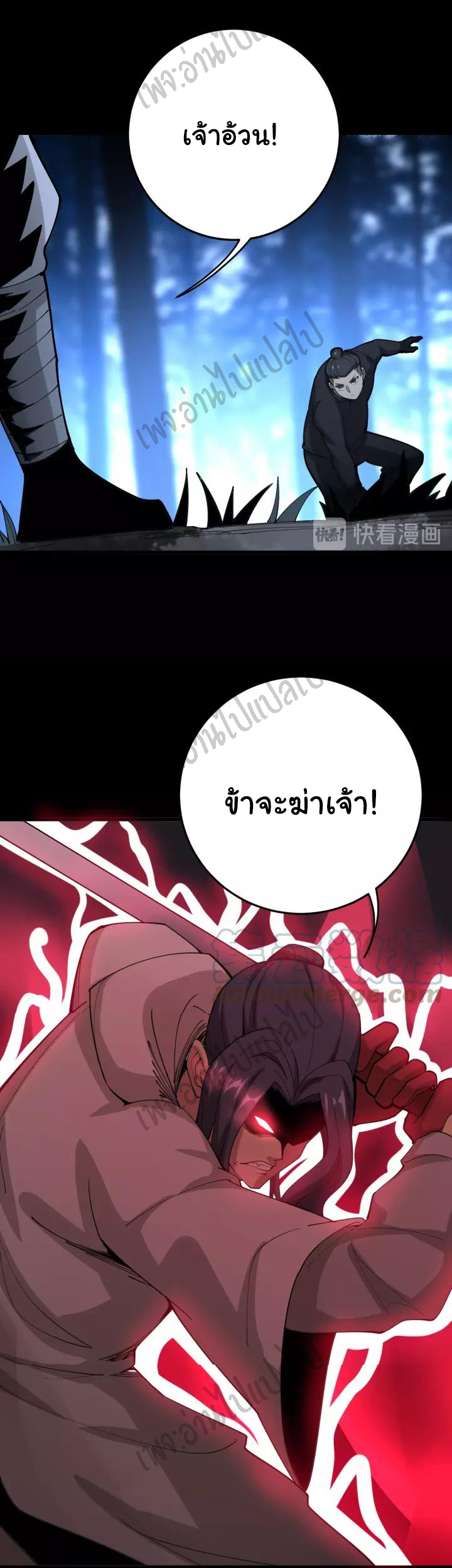 Bad Hand Witch Doctor สุดยอดพ่อมดหมอผี ตอนที่ 85 หน้า 42