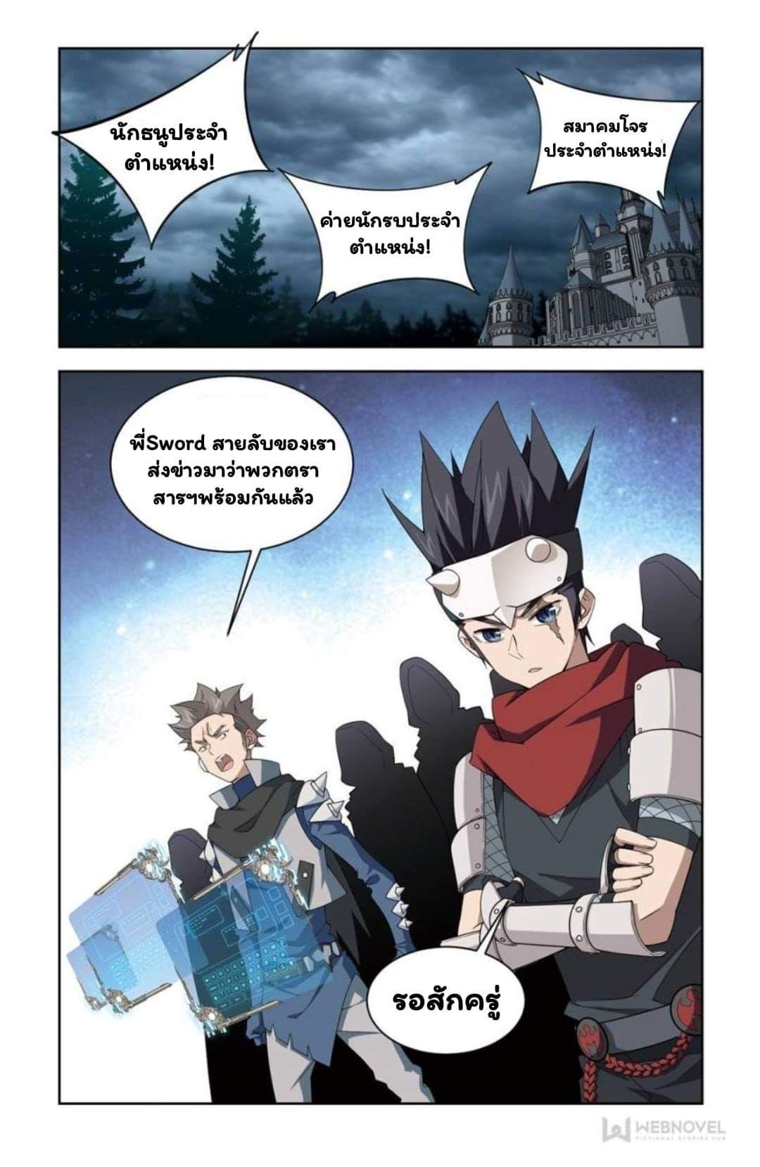 จอมเวทย์กังฟู ตอนที่ 58 หน้า 9