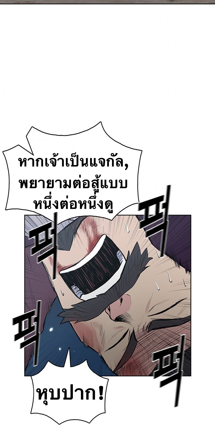 The God Of War ตอนที่ 15 หน้า 29