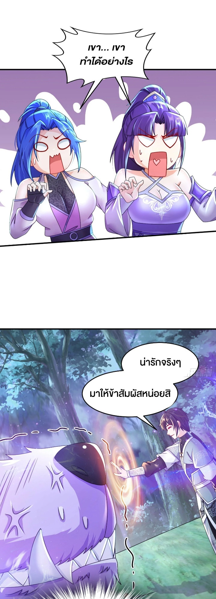 ฮาเร็มศิษย์พี่สาวทั้งเจ็ดของผมนะค้าบ ตอนที่ 37 หน้า 16