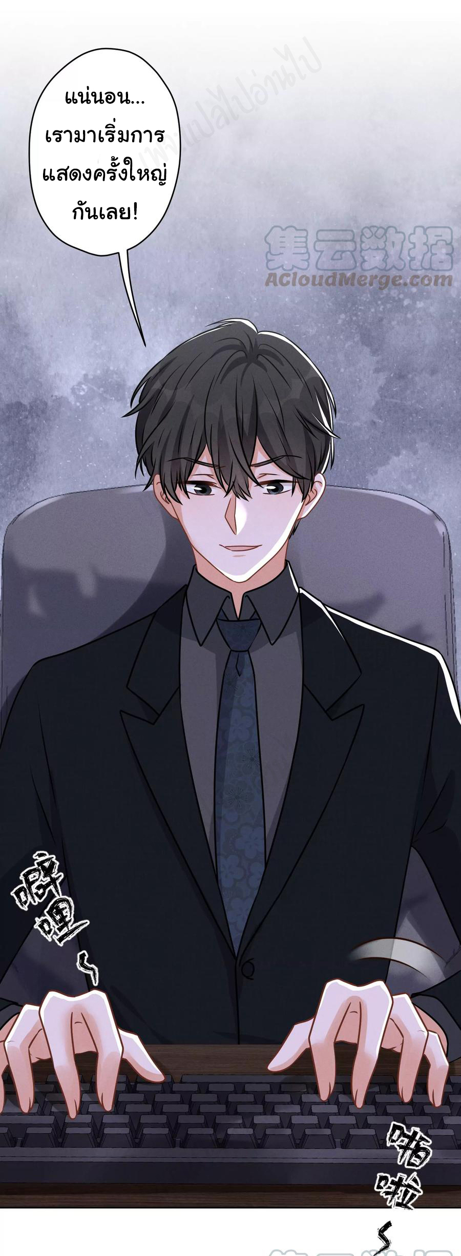 Lu Feng is the best son-in-law สุดยอดลูกเขย "ลู่เฟิง" ตอนที่ 141 หน้า 24