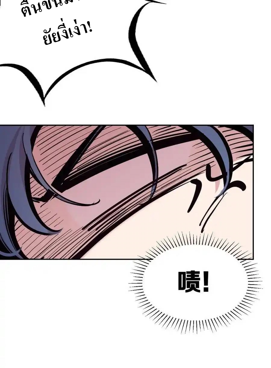 Demon x Angel can't get along! ตอนที่ 132 หน้า 11