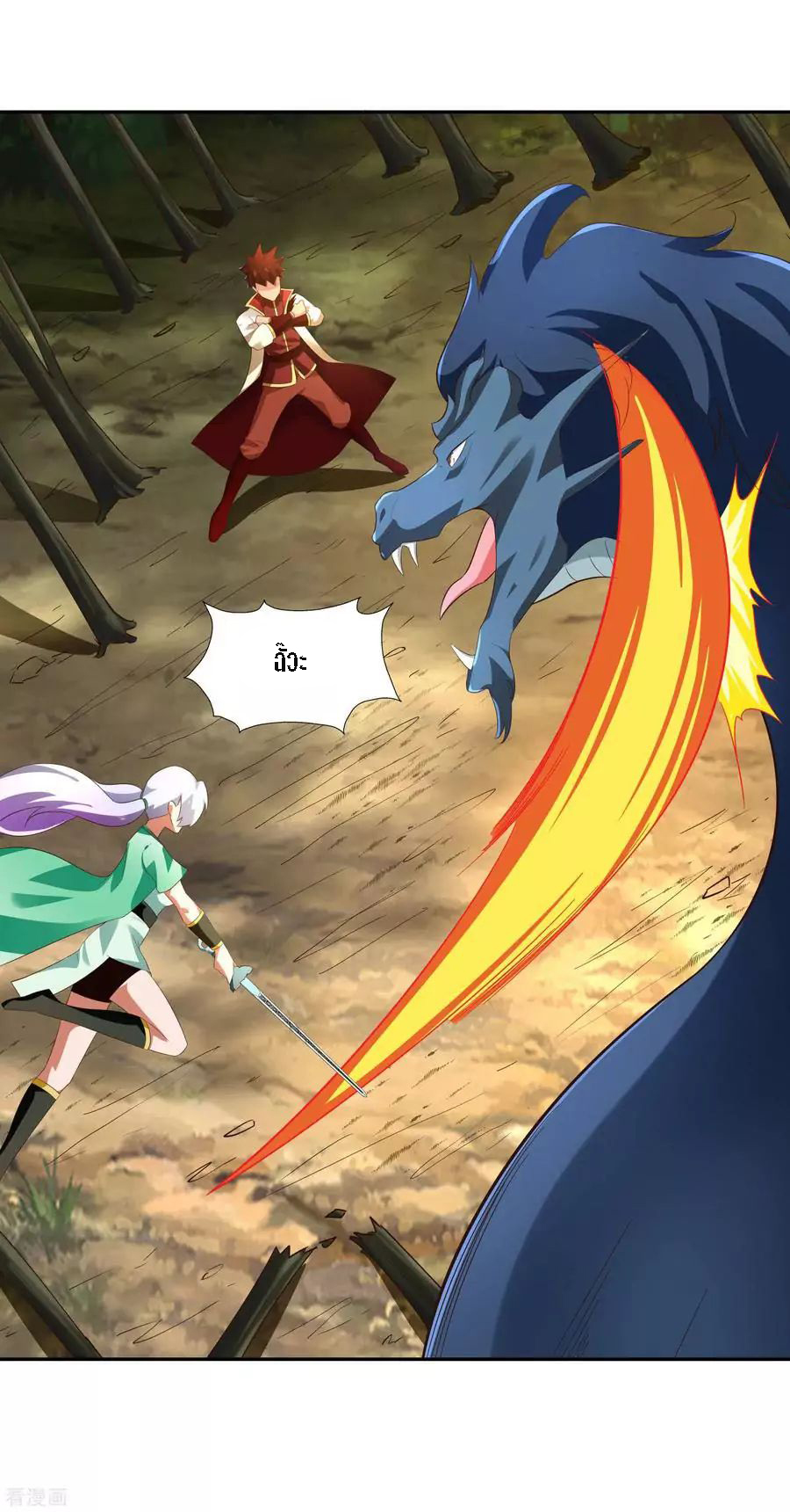 Wu Ling Sword Master ตอนที่ 19 หน้า 31