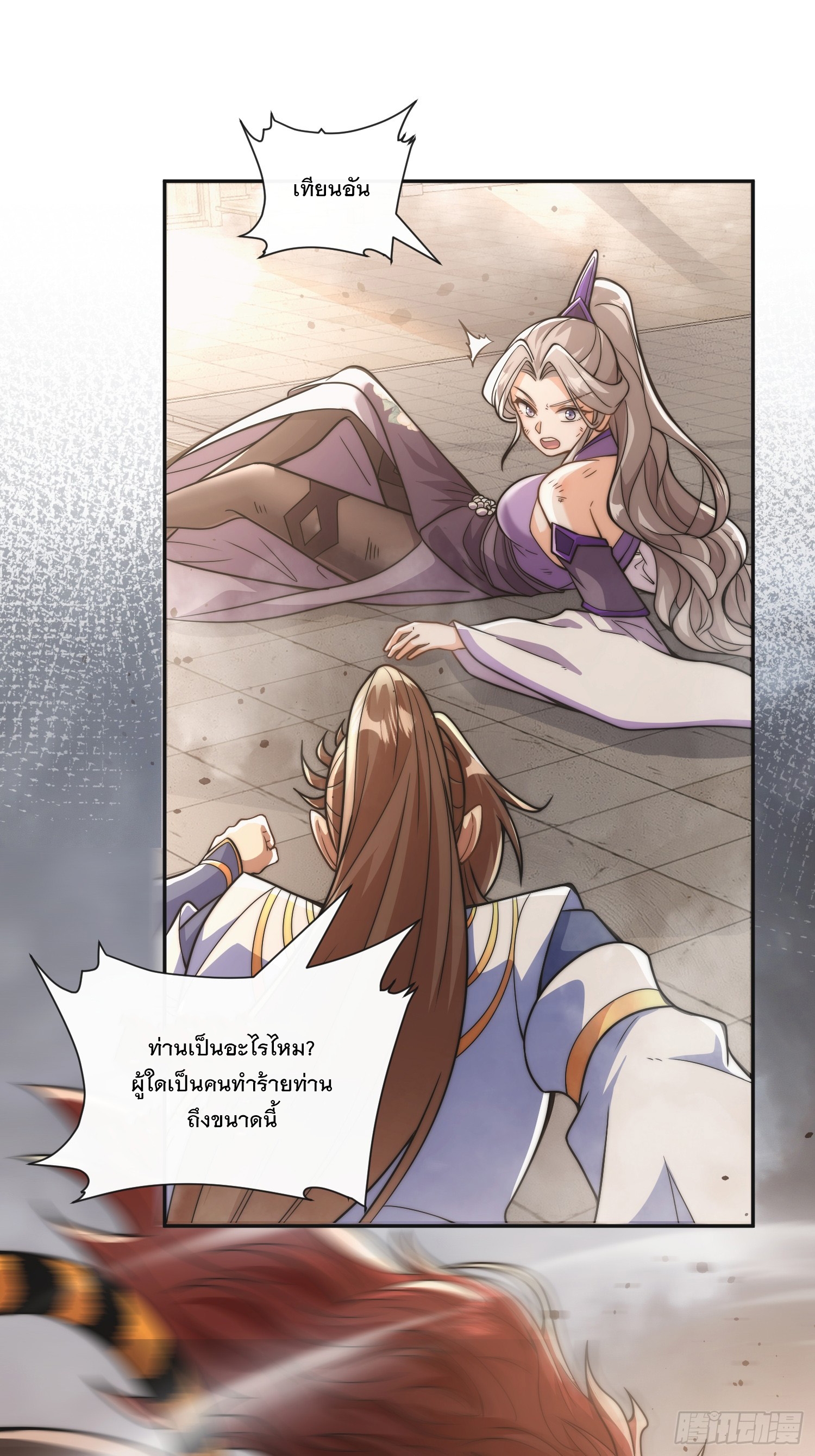 ระบบความแค้นของข้าX2 ตอนที่ 10 หน้า 8