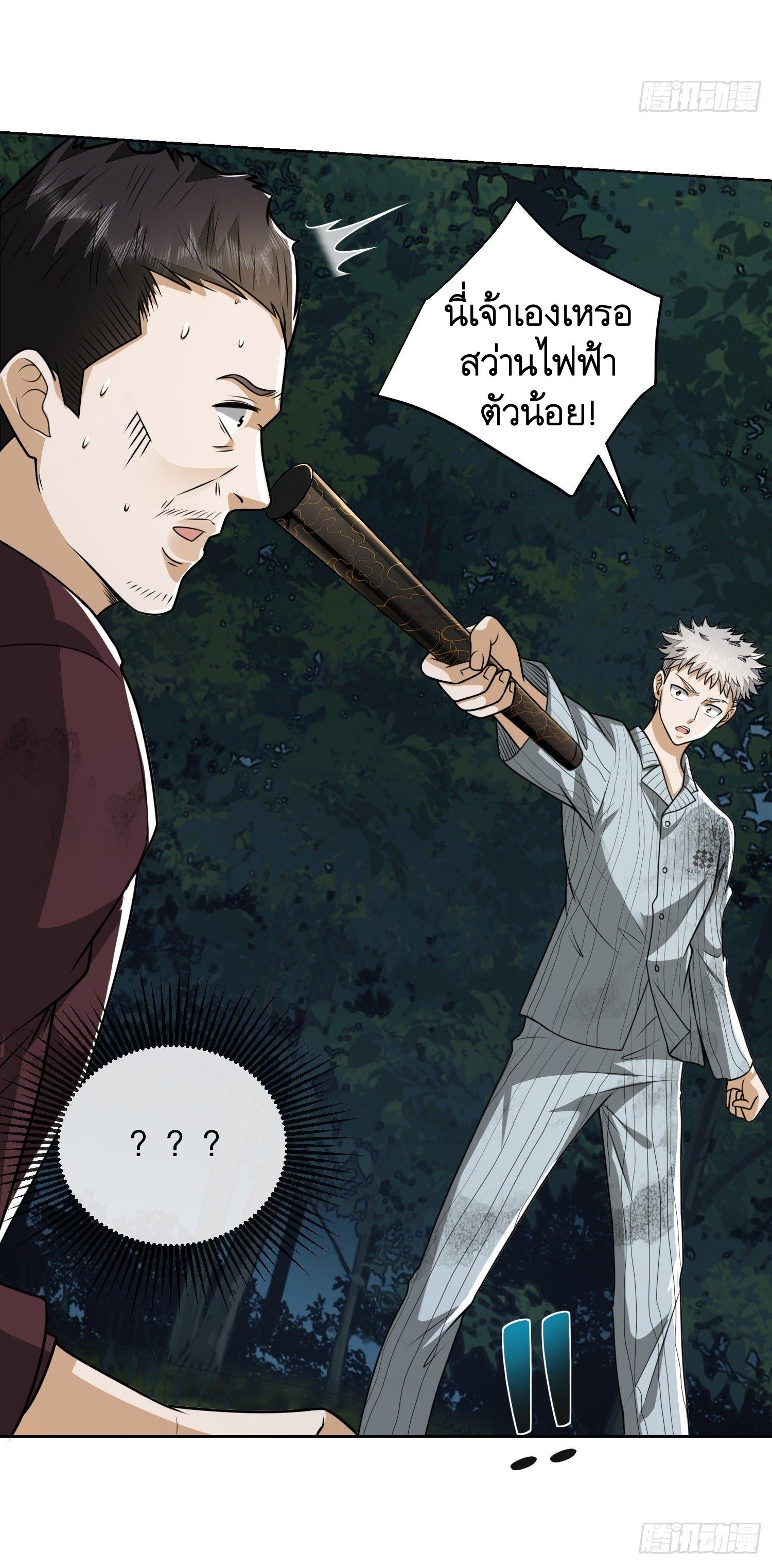 THE FIRST ORDER ตอนที่ 55 หน้า 27
