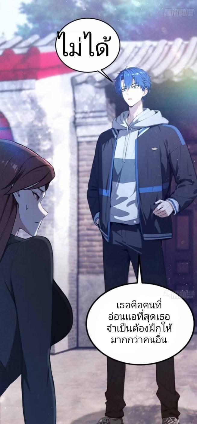 ผมเป็นอาจารย์สอนจักรพรรดินี ตอนที่ 20 หน้า 15